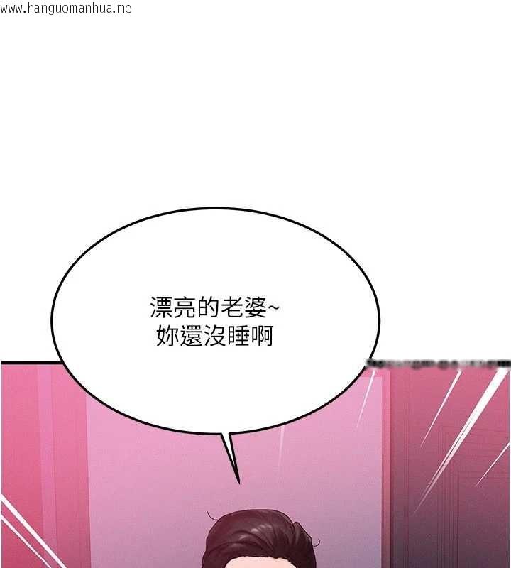 韩国漫画等价交换人生韩漫_等价交换人生-第51话-我从来没有这种感觉…在线免费阅读-韩国漫画-第18张图片
