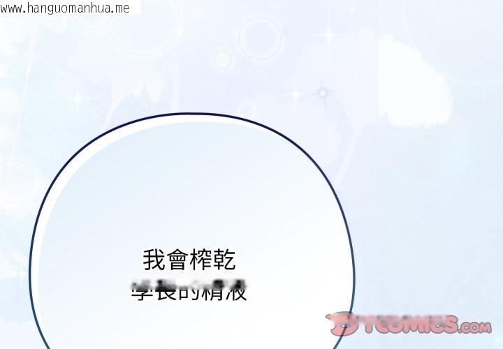 韩国漫画调教开关：第二季韩漫_调教开关：第二季-第26话在线免费阅读-韩国漫画-第3张图片