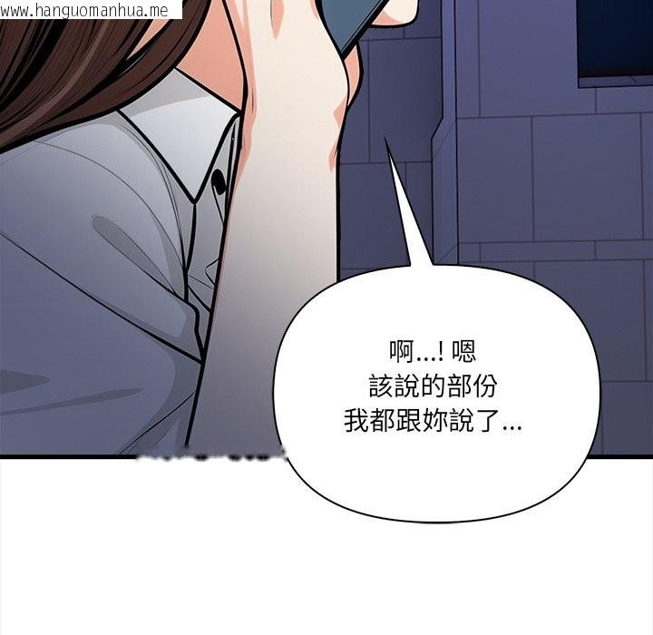 韩国漫画危情十令/任务韩漫_危情十令/任务-第13话在线免费阅读-韩国漫画-第79张图片