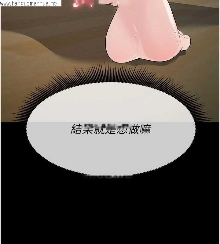 韩国漫画尸变家园:以身相许韩漫_尸变家园:以身相许-第33话-被爱抚到淫水泛滥在线免费阅读-韩国漫画-第58张图片