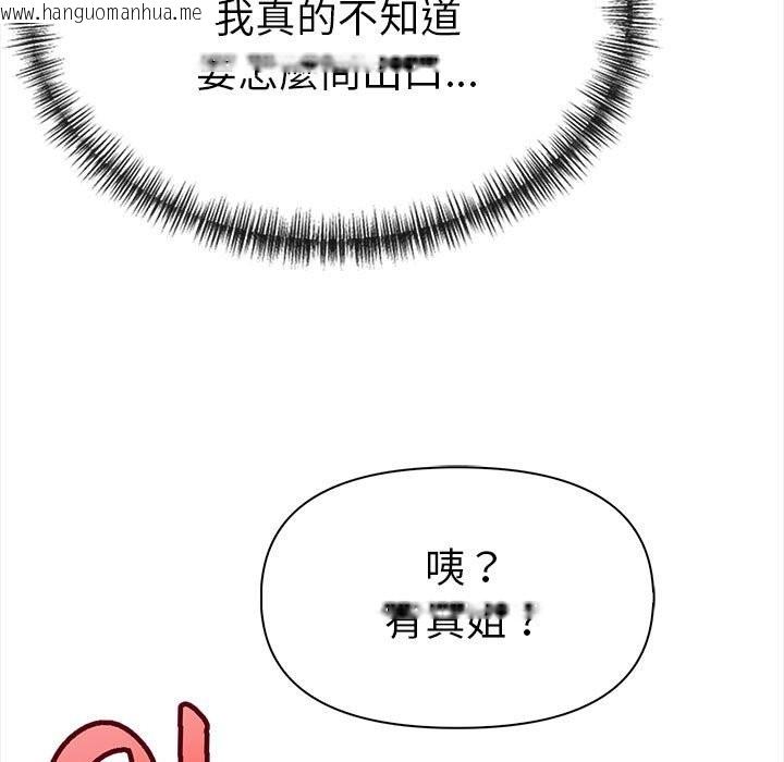 韩国漫画美魔女都爱我韩漫_美魔女都爱我-第13话在线免费阅读-韩国漫画-第47张图片