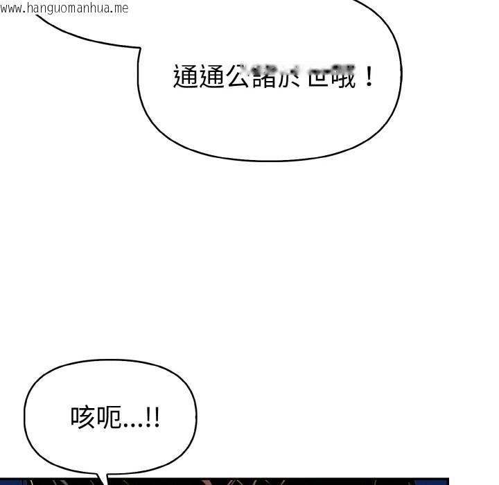 韩国漫画美魔女都爱我韩漫_美魔女都爱我-第11话在线免费阅读-韩国漫画-第43张图片