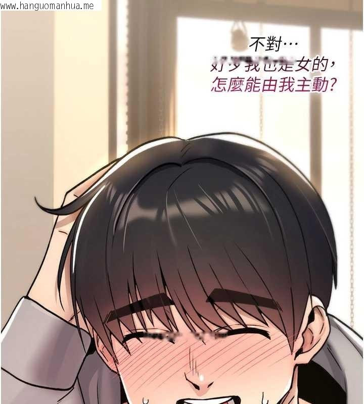 韩国漫画诅咒性转物语韩漫_诅咒性转物语-第17话-给贱人的特殊印记在线免费阅读-韩国漫画-第164张图片