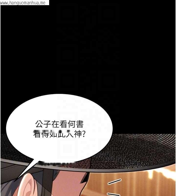 韩国漫画命运:贞洁欲女韩漫_命运:贞洁欲女-第76话-隐身入宫夺玉体在线免费阅读-韩国漫画-第43张图片