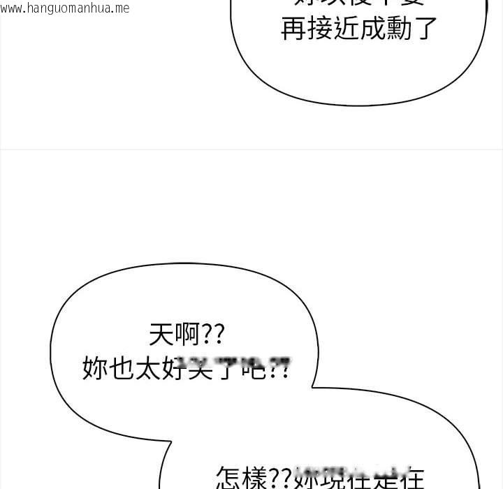 韩国漫画美魔女都爱我韩漫_美魔女都爱我-第14话在线免费阅读-韩国漫画-第117张图片