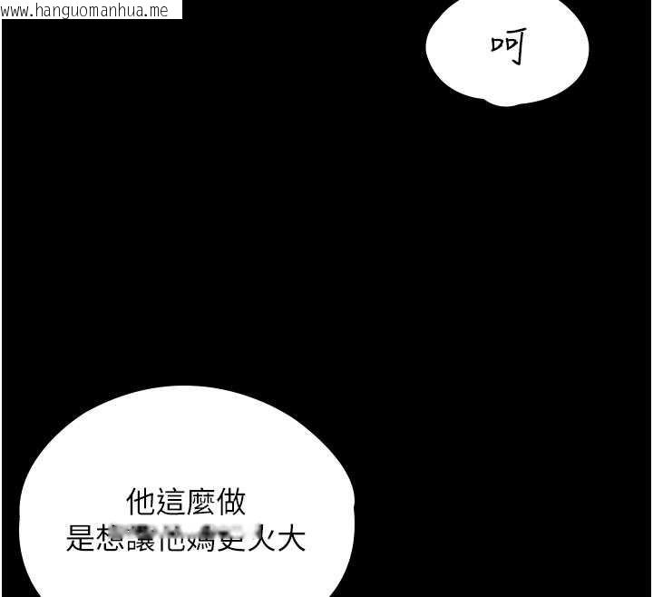 韩国漫画守护妳韩漫_守护妳-第21话-女偶像化身援交妹在线免费阅读-韩国漫画-第127张图片
