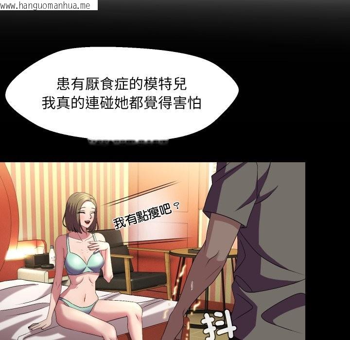 韩国漫画每日攻略计划韩漫_每日攻略计划-第22话在线免费阅读-韩国漫画-第27张图片