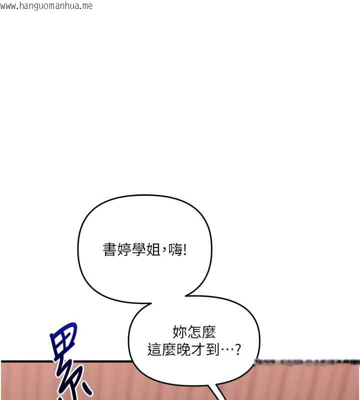 韩国漫画玩转学姐韩漫_玩转学姐-第98话-小跟班的5P逆袭!在线免费阅读-韩国漫画-第136张图片