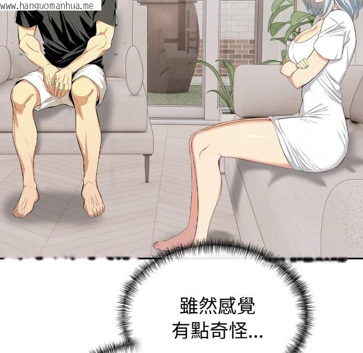 韩国漫画美魔女都爱我韩漫_美魔女都爱我-第5话在线免费阅读-韩国漫画-第102张图片