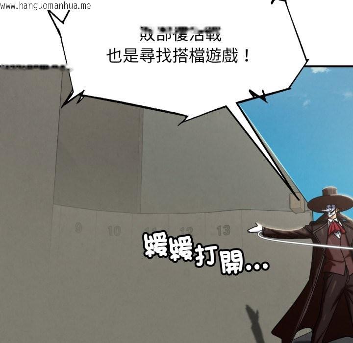 韩国漫画危险同学会韩漫_危险同学会-第106话在线免费阅读-韩国漫画-第63张图片