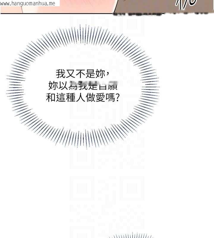 韩国漫画Set-up!排球少女韩漫_Set-up!排球少女-第86话-学姐，妳想加入吗?在线免费阅读-韩国漫画-第121张图片