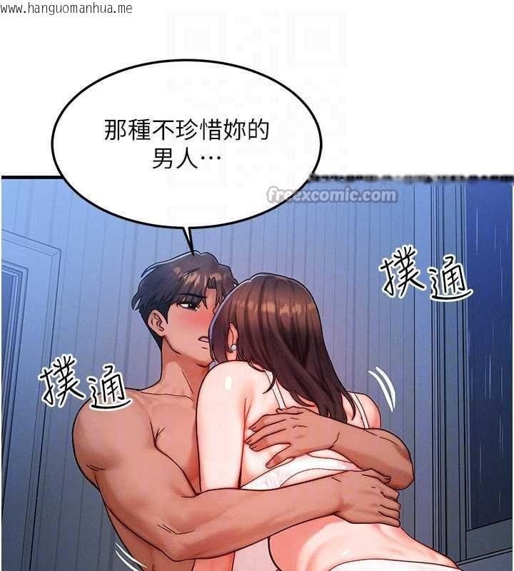 韩国漫画等价交换人生韩漫_等价交换人生-第51话-我从来没有这种感觉…在线免费阅读-韩国漫画-第98张图片