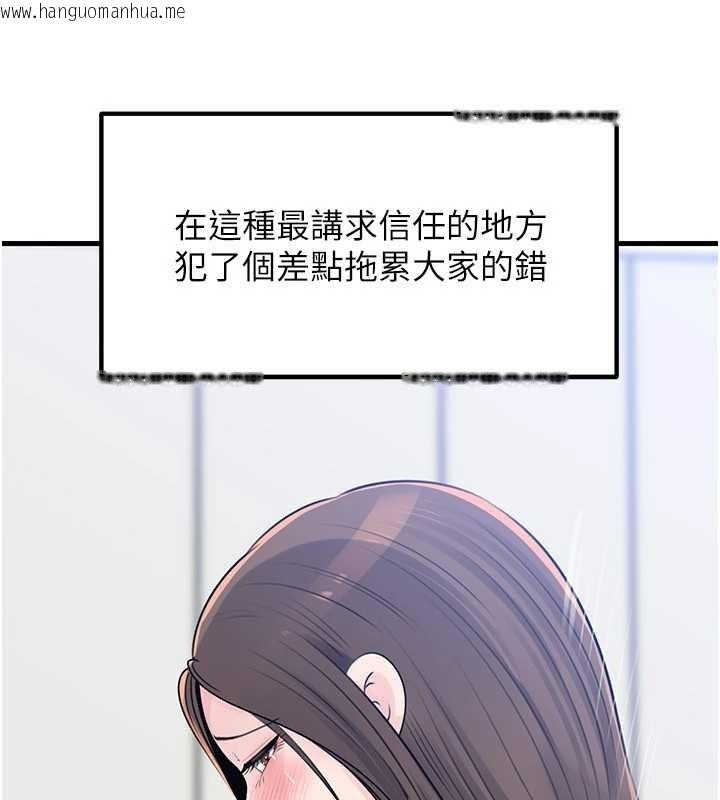 韩国漫画岳母为何那样韩漫_岳母为何那样-第92话-真想给妳看看这个画面在线免费阅读-韩国漫画-第62张图片