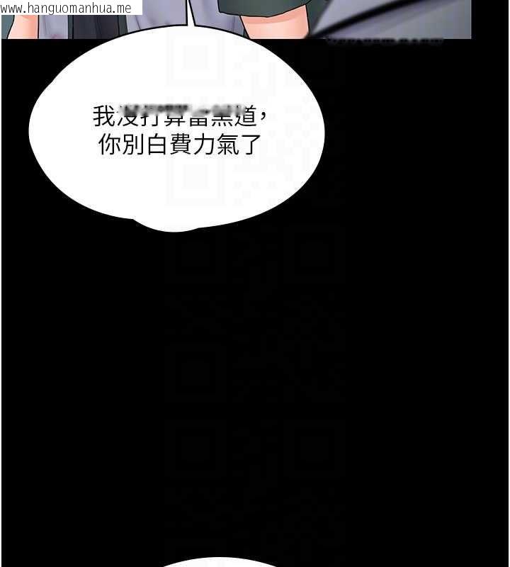 韩国漫画守护妳韩漫_守护妳-第21话-女偶像化身援交妹在线免费阅读-韩国漫画-第21张图片