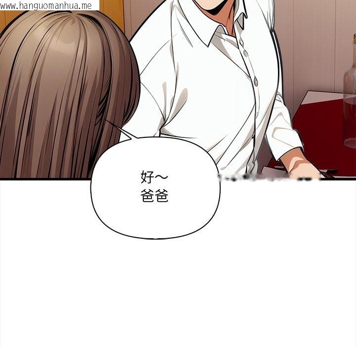 韩国漫画危情十令/任务韩漫_危情十令/任务-第13话在线免费阅读-韩国漫画-第117张图片