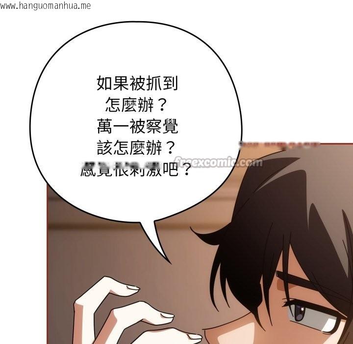 韩国漫画调教开关：第二季韩漫_调教开关：第二季-第26话在线免费阅读-韩国漫画-第70张图片