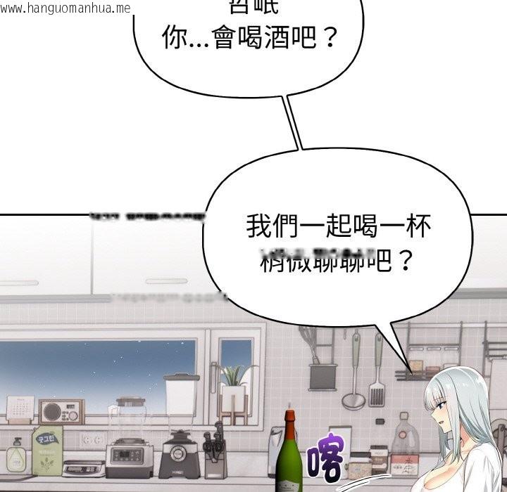 韩国漫画美魔女都爱我韩漫_美魔女都爱我-第5话在线免费阅读-韩国漫画-第124张图片