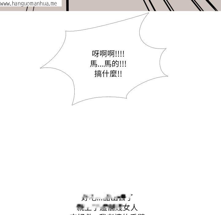 韩国漫画妻子游戏韩漫_妻子游戏-第5话在线免费阅读-韩国漫画-第96张图片
