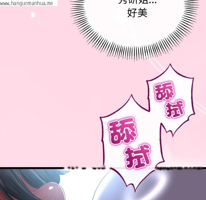 韩国漫画与初恋的意外同居韩漫_与初恋的意外同居-第55话在线免费阅读-韩国漫画-第144张图片