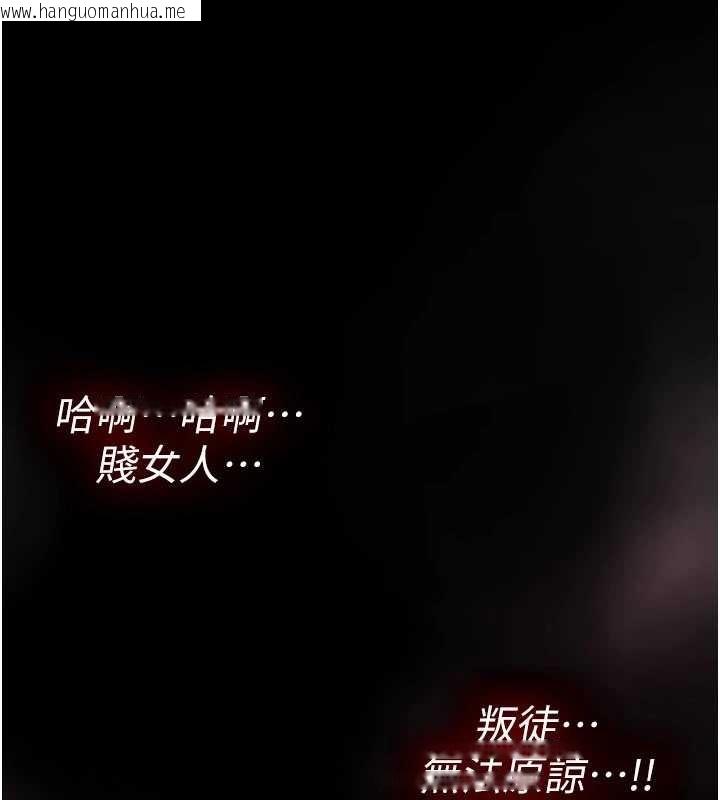 韩国漫画诅咒性转物语韩漫_诅咒性转物语-第17话-给贱人的特殊印记在线免费阅读-韩国漫画-第249张图片