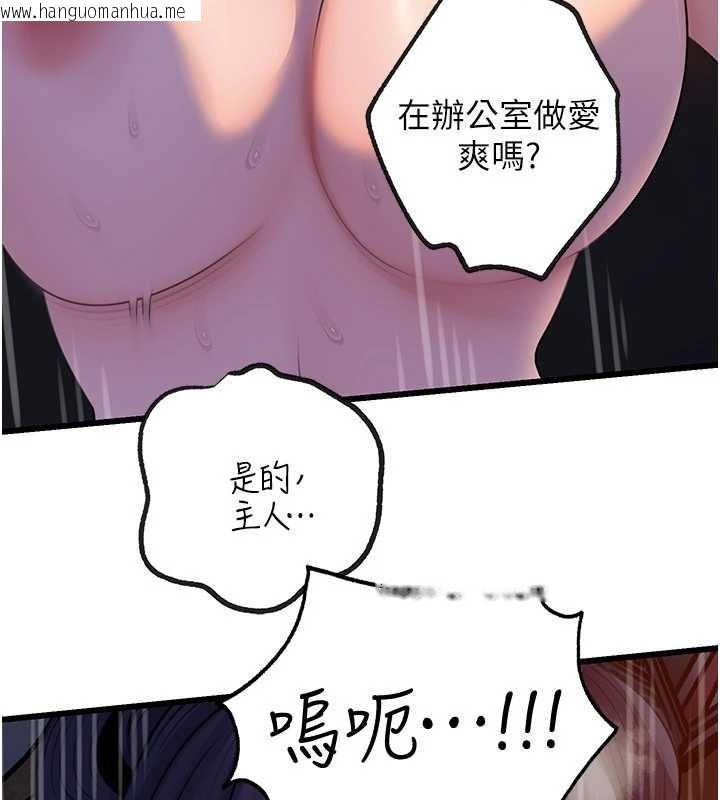 韩国漫画岳母为何那样韩漫_岳母为何那样-第92话-真想给妳看看这个画面在线免费阅读-韩国漫画-第16张图片