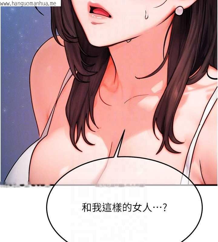 韩国漫画等价交换人生韩漫_等价交换人生-第51话-我从来没有这种感觉…在线免费阅读-韩国漫画-第118张图片