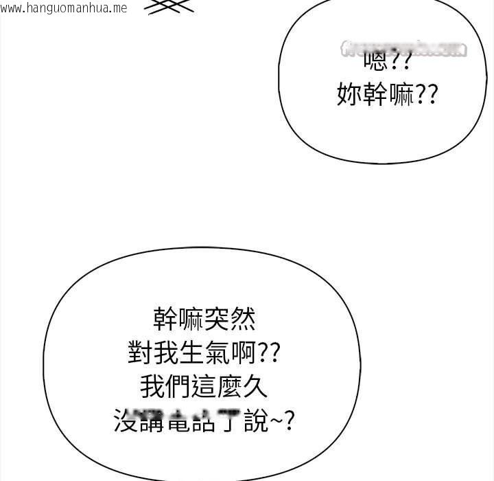 韩国漫画美魔女都爱我韩漫_美魔女都爱我-第14话在线免费阅读-韩国漫画-第112张图片