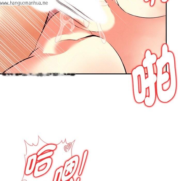韩国漫画美魔女都爱我韩漫_美魔女都爱我-第9话在线免费阅读-韩国漫画-第106张图片