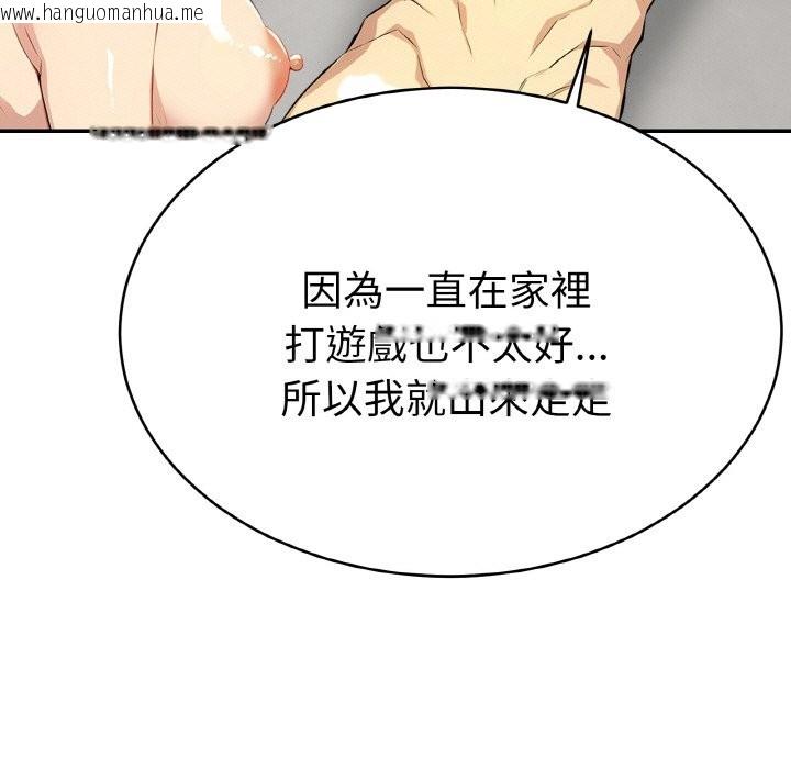 韩国漫画美魔女都爱我韩漫_美魔女都爱我-第4话在线免费阅读-韩国漫画-第86张图片