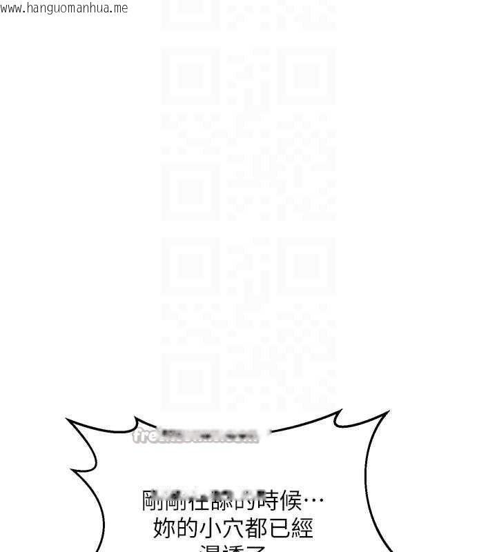 韩国漫画熟女交换计划韩漫_熟女交换计划-第59话-交换体液到天明!在线免费阅读-韩国漫画-第98张图片