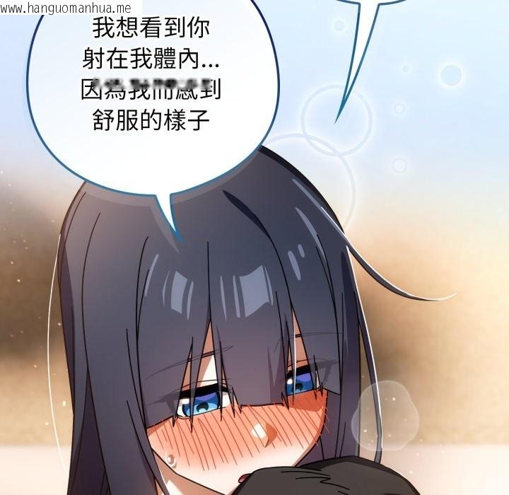 韩国漫画调教开关：第二季韩漫_调教开关：第二季-第26话在线免费阅读-韩国漫画-第122张图片