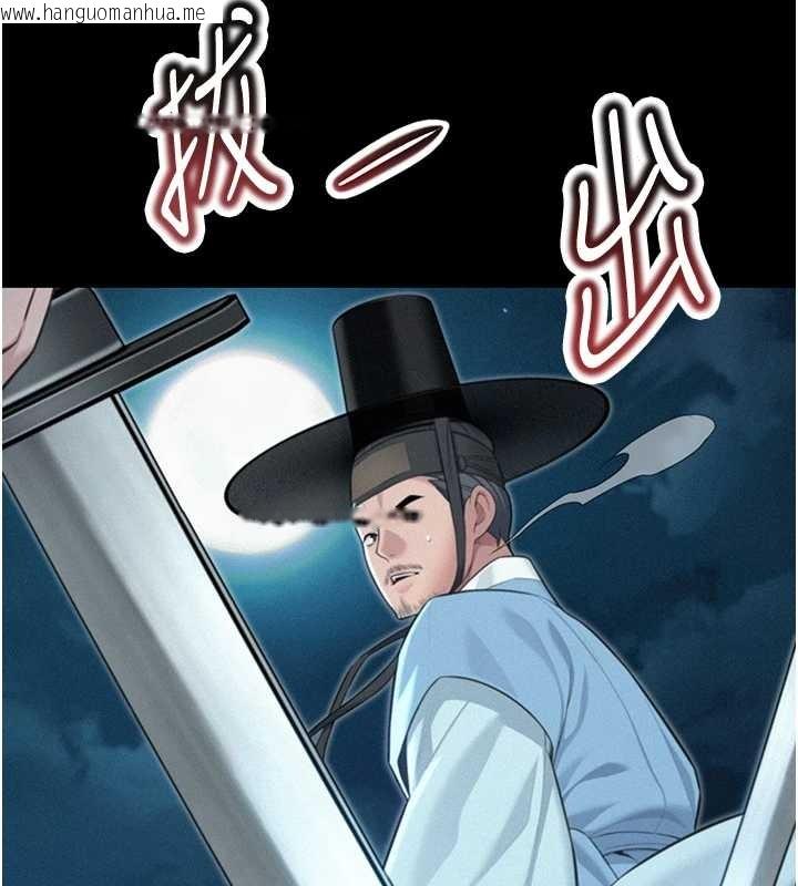 韩国漫画命运:贞洁欲女韩漫_命运:贞洁欲女-第76话-隐身入宫夺玉体在线免费阅读-韩国漫画-第146张图片