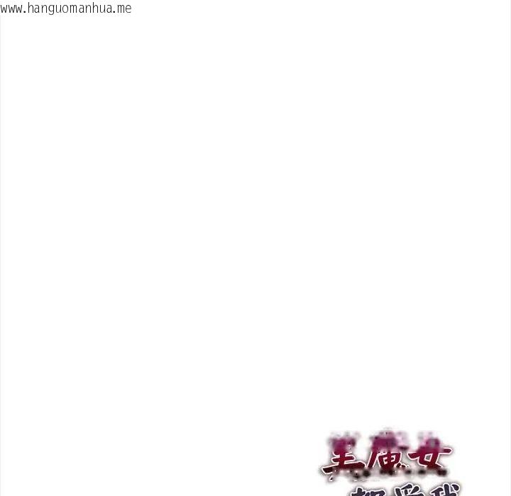 韩国漫画美魔女都爱我韩漫_美魔女都爱我-第14话在线免费阅读-韩国漫画-第143张图片