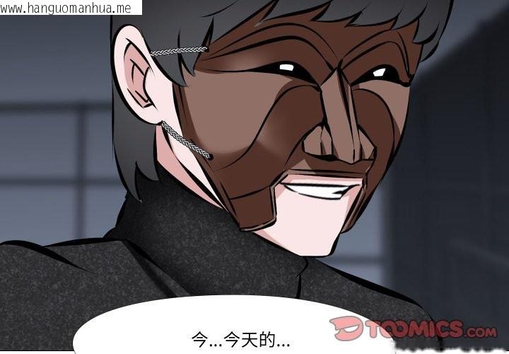 韩国漫画妻子游戏韩漫_妻子游戏-第5话在线免费阅读-韩国漫画-第2张图片