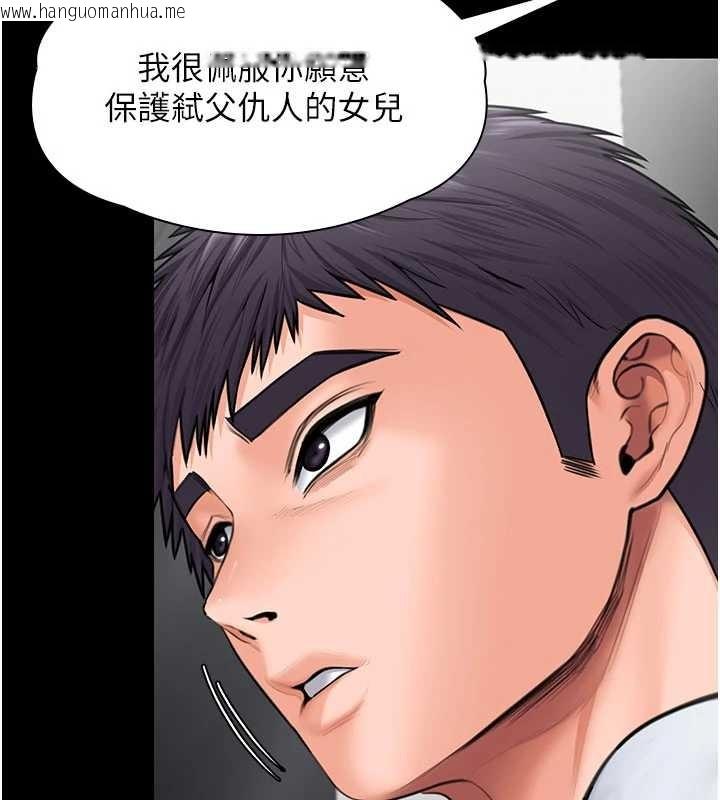 韩国漫画守护妳韩漫_守护妳-第21话-女偶像化身援交妹在线免费阅读-韩国漫画-第30张图片