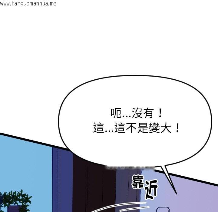 韩国漫画美魔女都爱我韩漫_美魔女都爱我-第1话在线免费阅读-韩国漫画-第163张图片