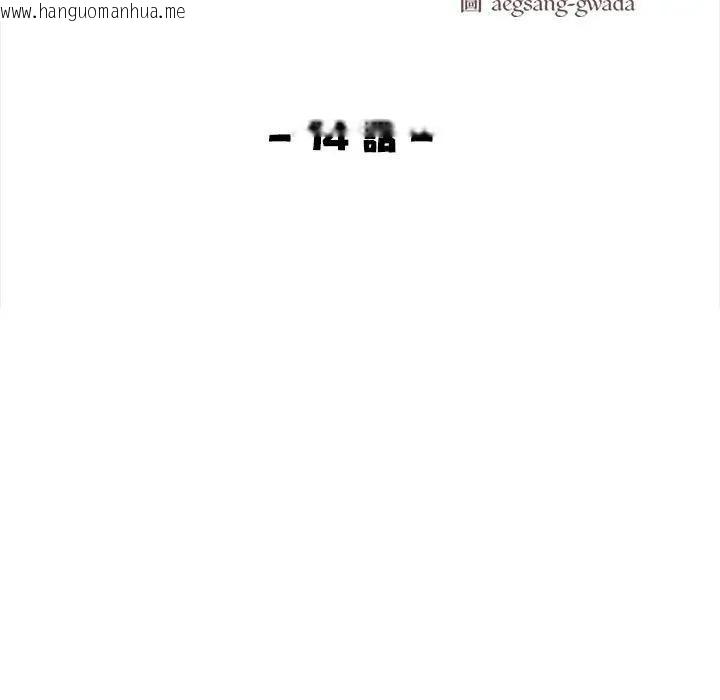 韩国漫画美魔女都爱我韩漫_美魔女都爱我-第14话在线免费阅读-韩国漫画-第13张图片