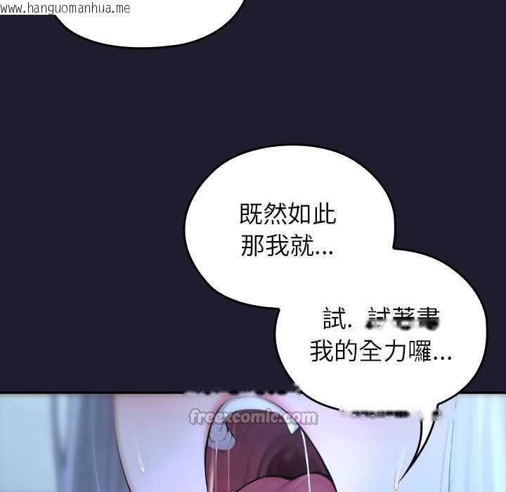 韩国漫画异世界骑士团长韩漫_异世界骑士团长-第57话在线免费阅读-韩国漫画-第70张图片