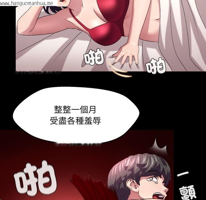 韩国漫画每日攻略计划韩漫_每日攻略计划-第22话在线免费阅读-韩国漫画-第29张图片