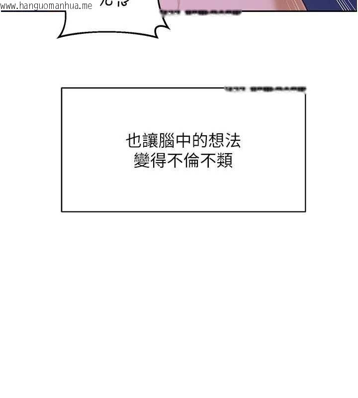 韩国漫画熟女交换计划韩漫_熟女交换计划-第59话-交换体液到天明!在线免费阅读-韩国漫画-第148张图片