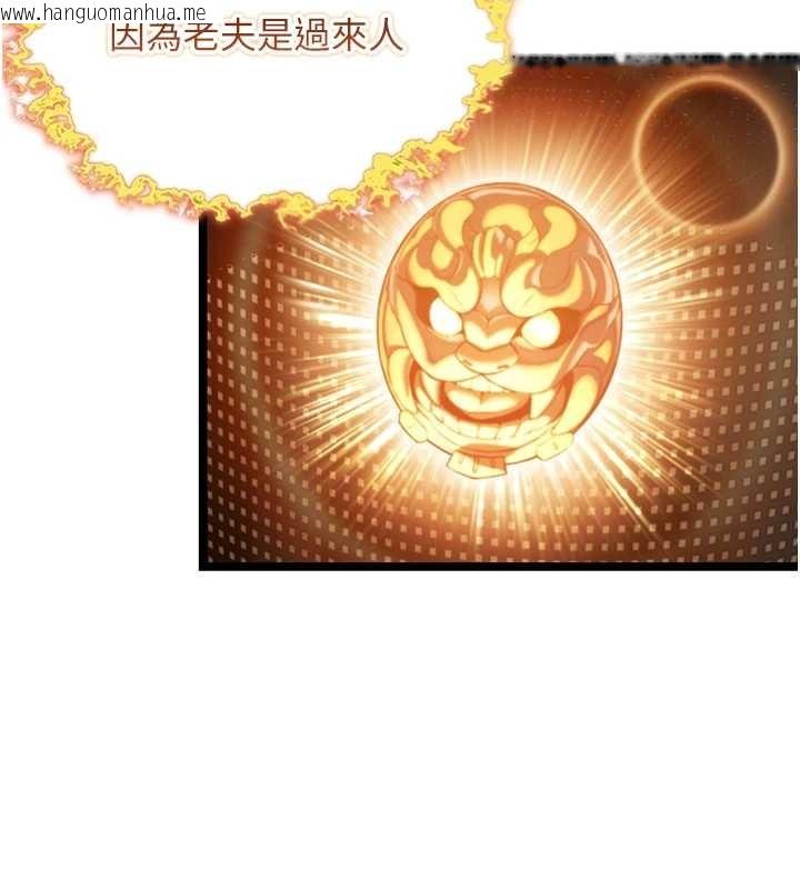 韩国漫画命运:贞洁欲女韩漫_命运:贞洁欲女-第76话-隐身入宫夺玉体在线免费阅读-韩国漫画-第10张图片