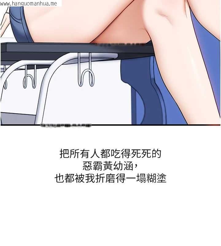 韩国漫画玩转学姐韩漫_玩转学姐-第98话-小跟班的5P逆袭!在线免费阅读-韩国漫画-第92张图片