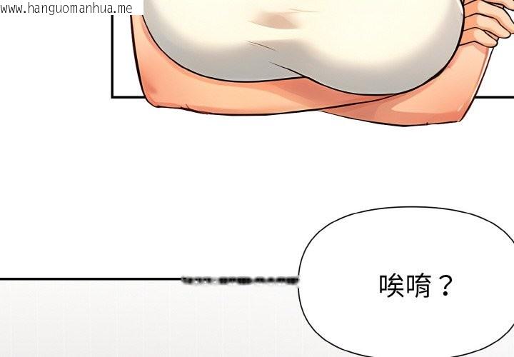 韩国漫画美魔女都爱我韩漫_美魔女都爱我-第3话在线免费阅读-韩国漫画-第4张图片