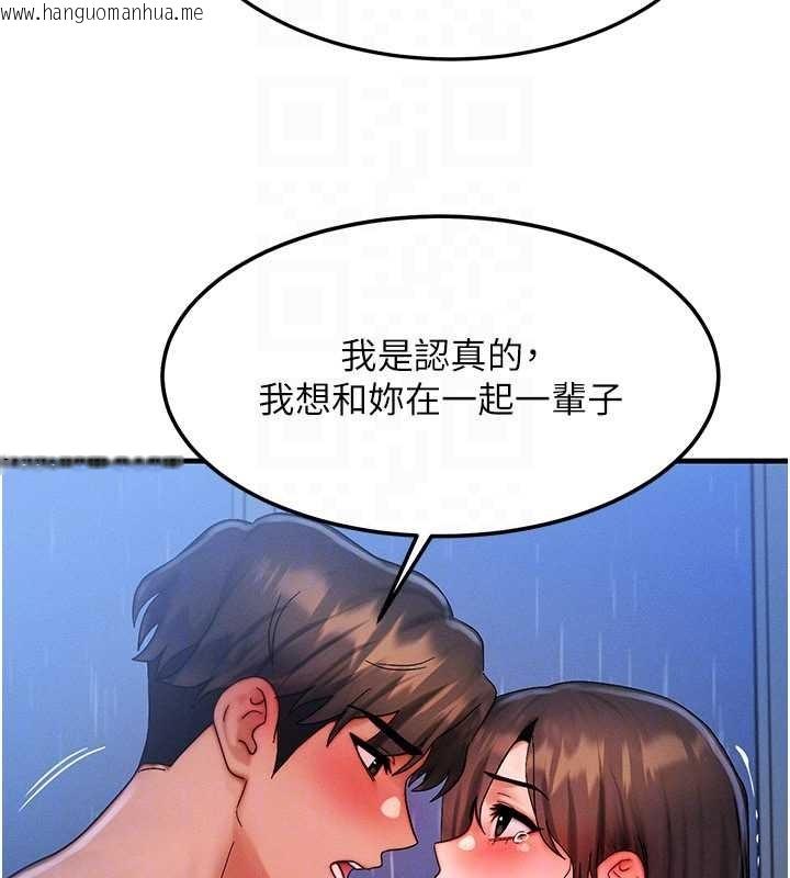 韩国漫画等价交换人生韩漫_等价交换人生-第51话-我从来没有这种感觉…在线免费阅读-韩国漫画-第119张图片