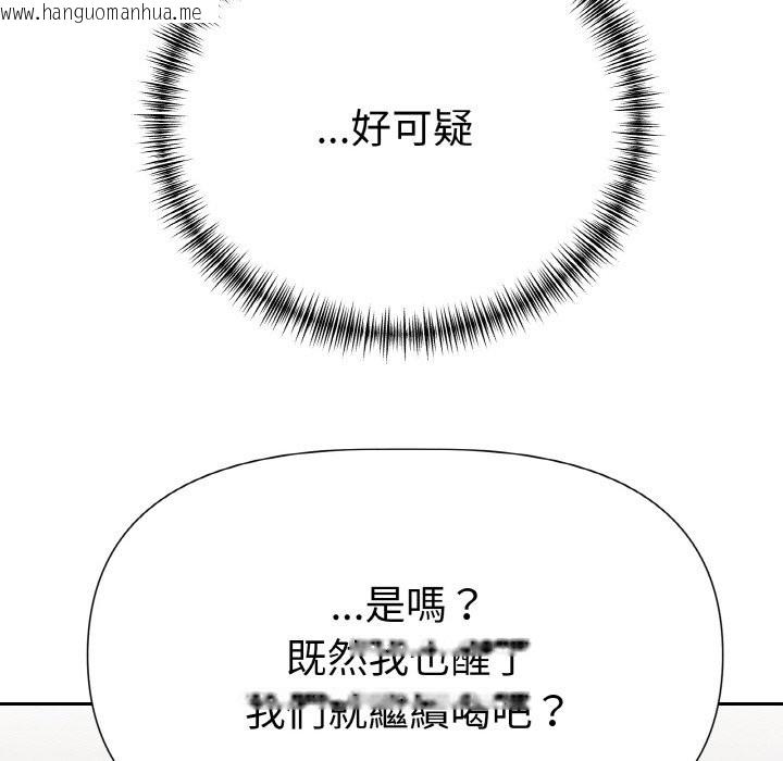 韩国漫画美魔女都爱我韩漫_美魔女都爱我-第2话在线免费阅读-韩国漫画-第155张图片