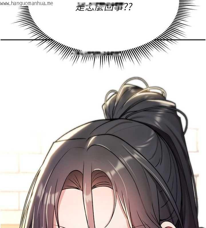 韩国漫画诅咒性转物语韩漫_诅咒性转物语-第17话-给贱人的特殊印记在线免费阅读-韩国漫画-第13张图片