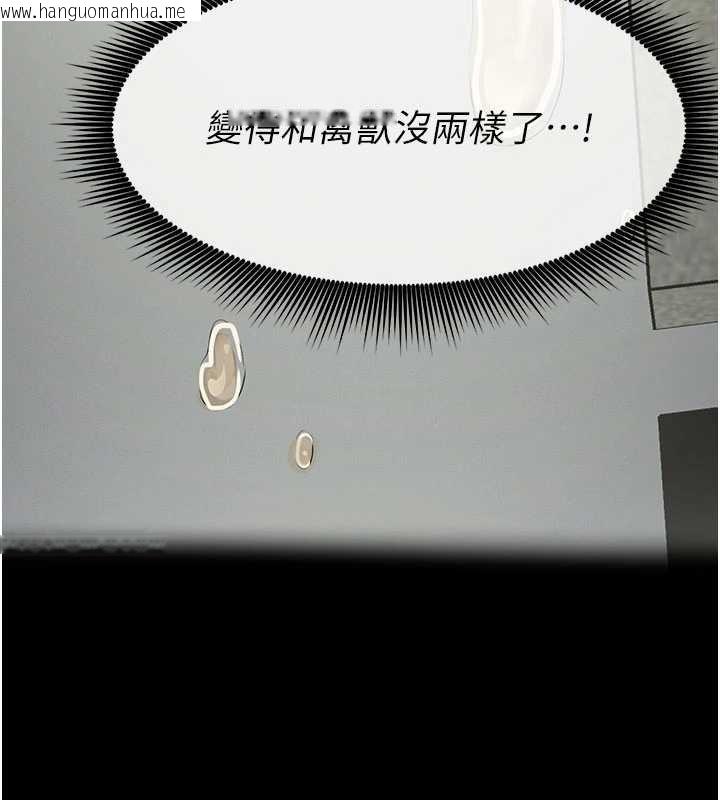 韩国漫画尸变家园:以身相许韩漫_尸变家园:以身相许-第33话-被爱抚到淫水泛滥在线免费阅读-韩国漫画-第139张图片