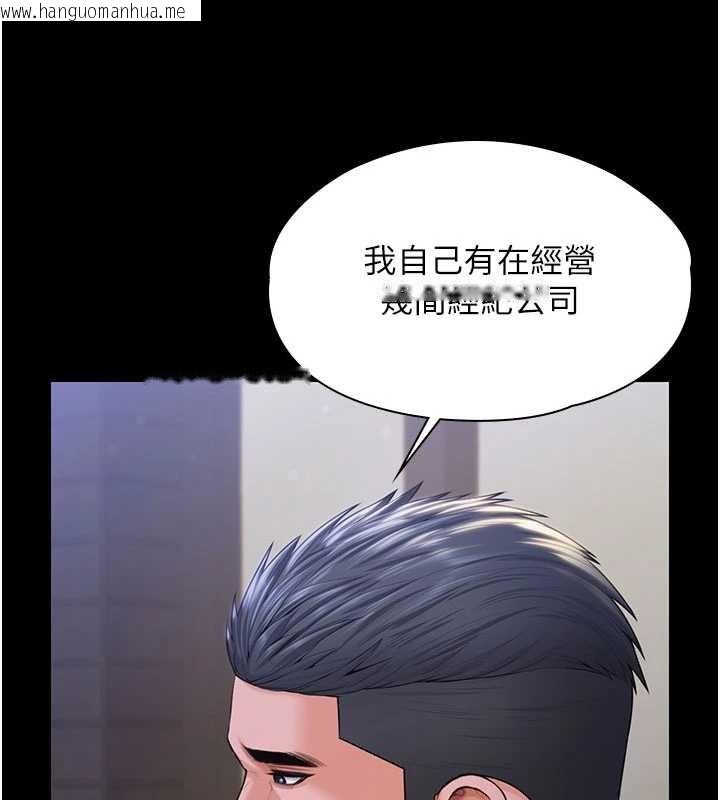 韩国漫画守护妳韩漫_守护妳-第21话-女偶像化身援交妹在线免费阅读-韩国漫画-第99张图片