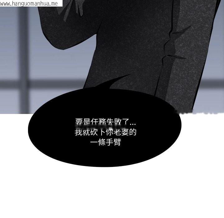 韩国漫画妻子游戏韩漫_妻子游戏-第5话在线免费阅读-韩国漫画-第6张图片