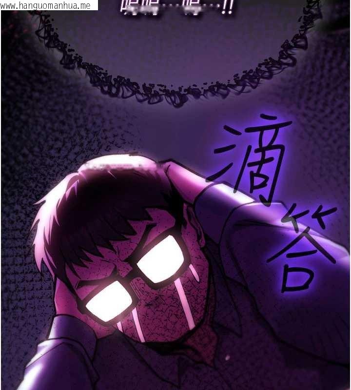 韩国漫画诅咒性转物语韩漫_诅咒性转物语-第17话-给贱人的特殊印记在线免费阅读-韩国漫画-第235张图片